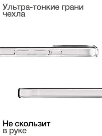 Чехол накладка для iPhone 16 Gurdini Ultra Twin 1 mm с защитой камеры (прозрачный)