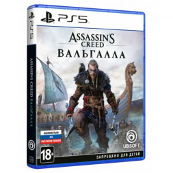 Игра PS5 Assassin's Creed Вальгалла (русская версия)